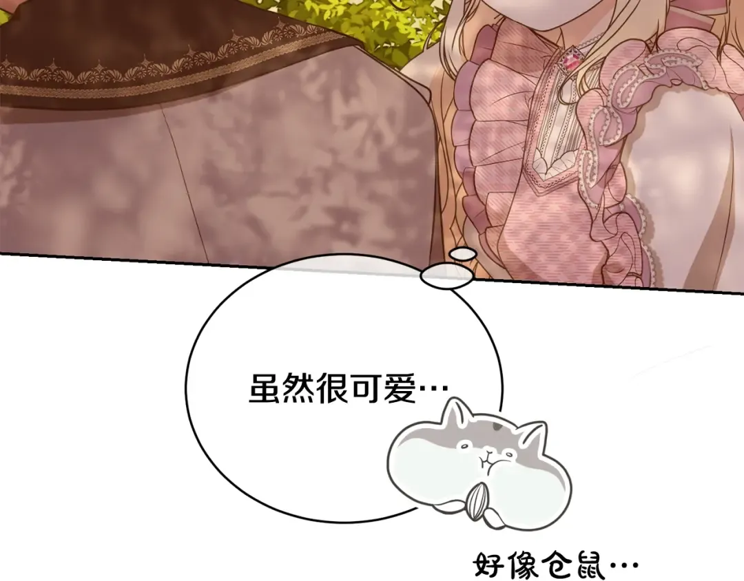 第12话 和小恩一起学习 第57页