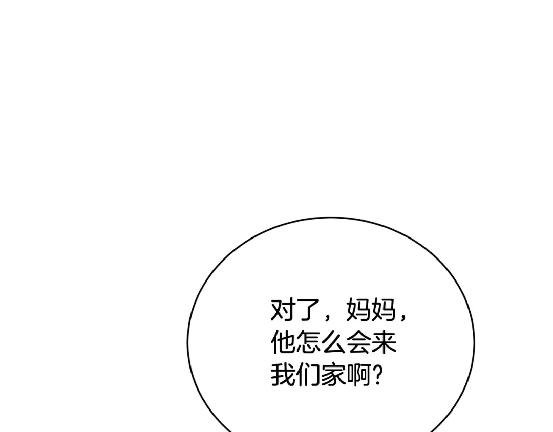 第12话 和小恩一起学习 第58页