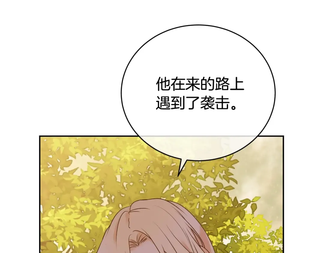 第12话 和小恩一起学习 第61页