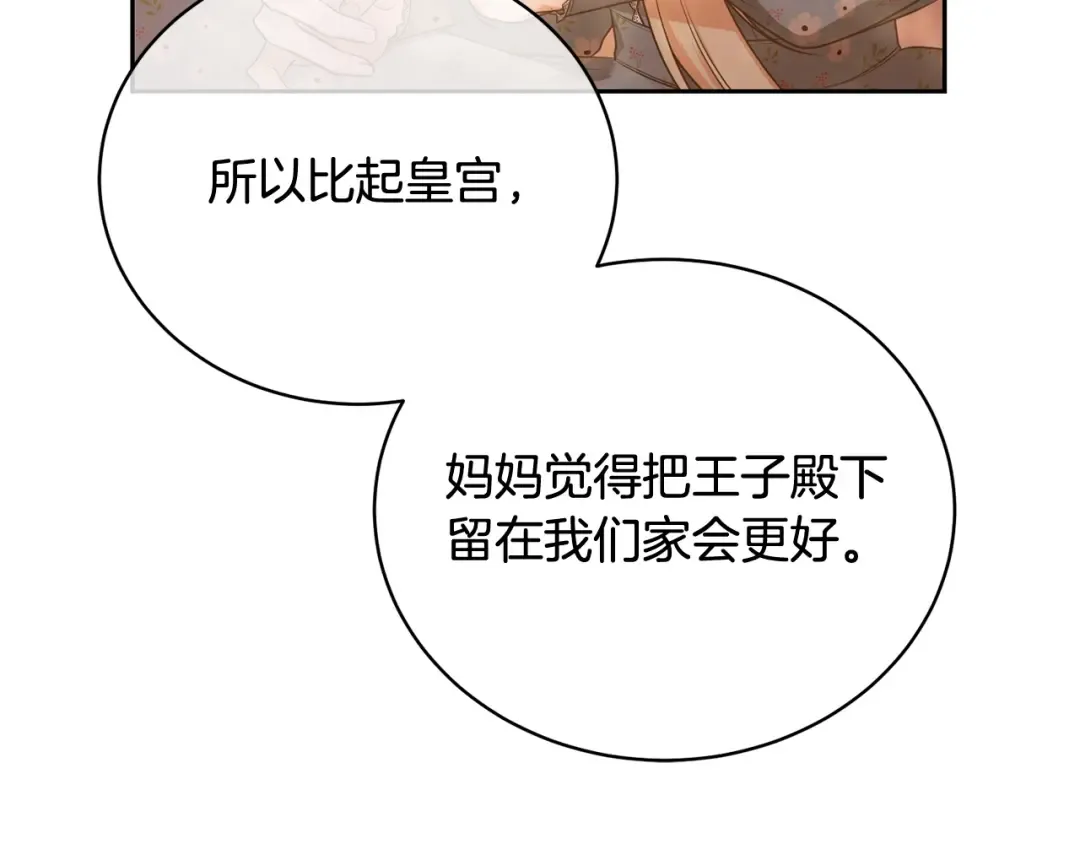 第12话 和小恩一起学习 第63页