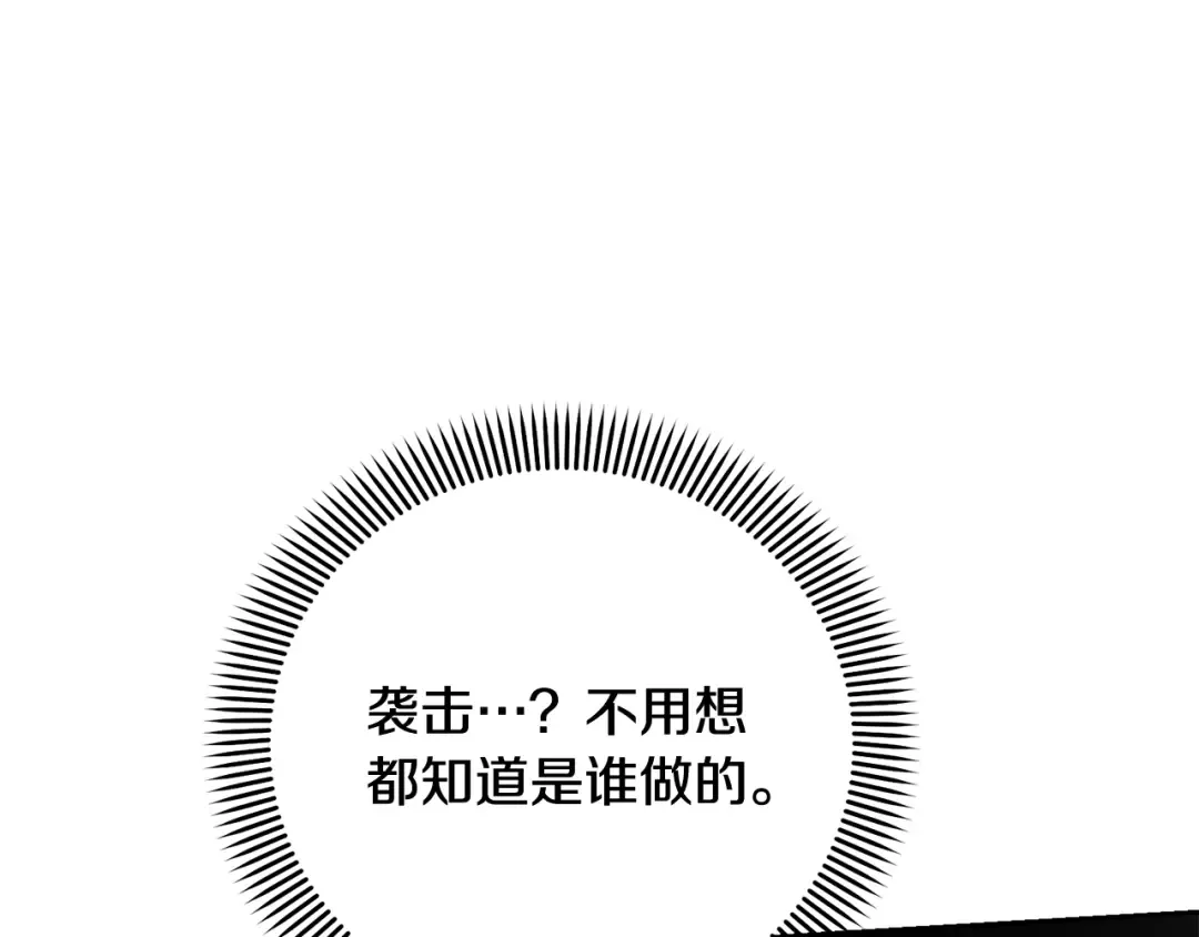 第12话 和小恩一起学习 第65页