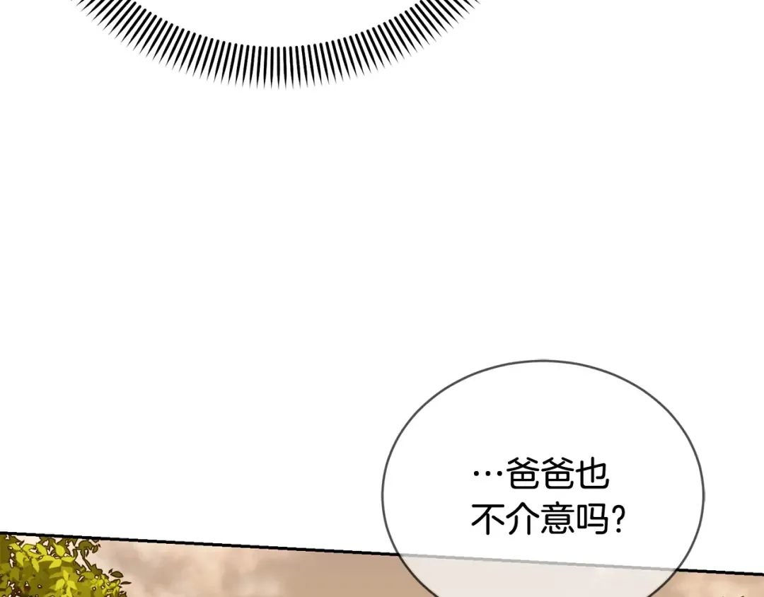 第12话 和小恩一起学习 第68页