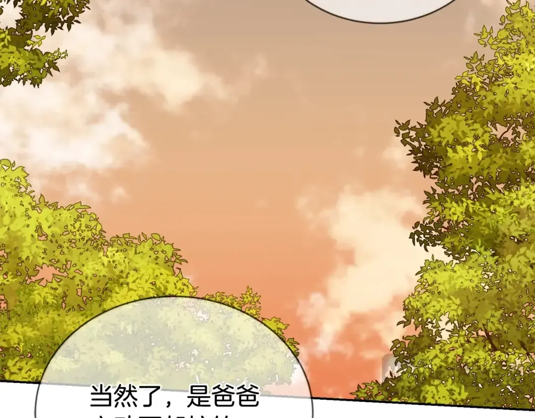 第12话 和小恩一起学习 第69页