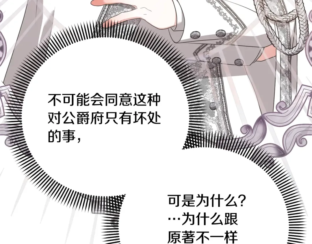 第12话 和小恩一起学习 第73页