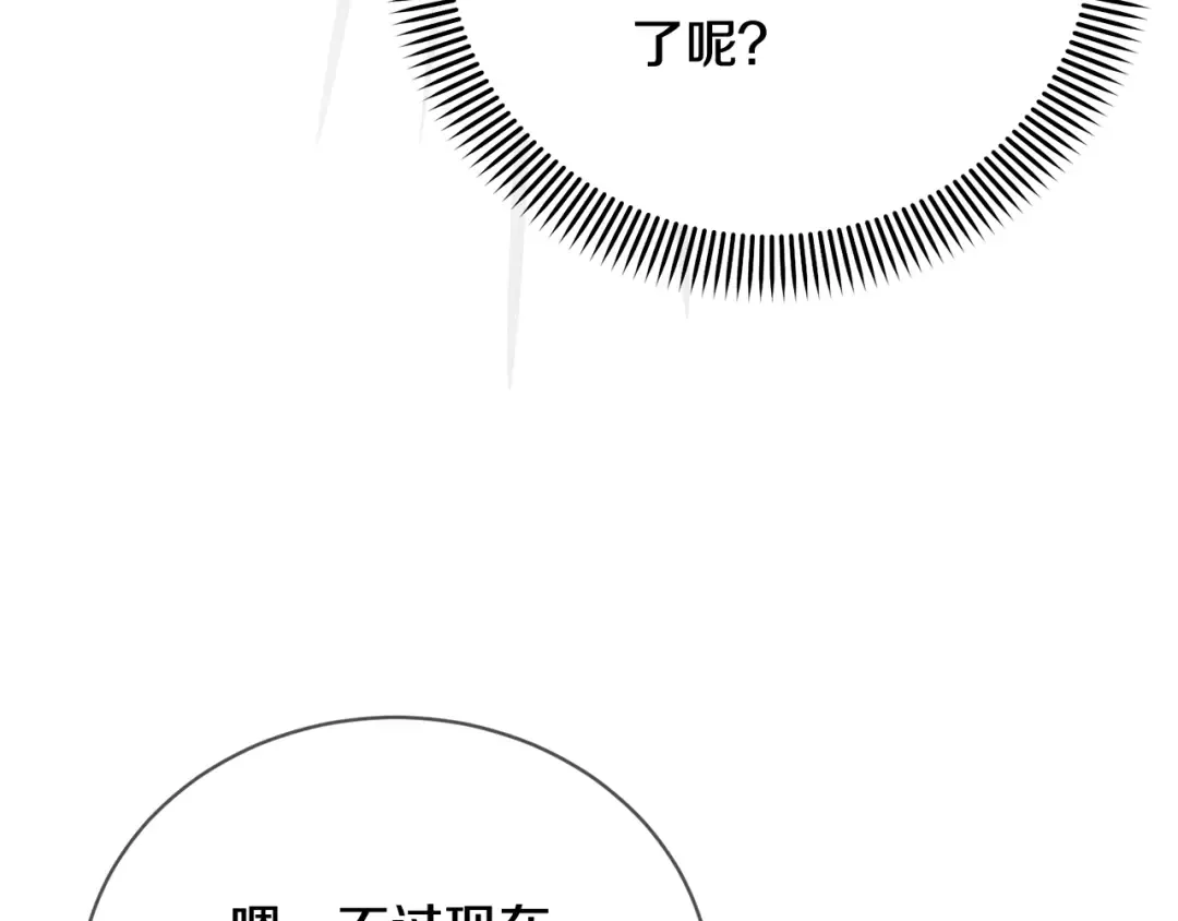 第12话 和小恩一起学习 第74页