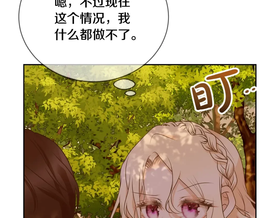 第12话 和小恩一起学习 第75页