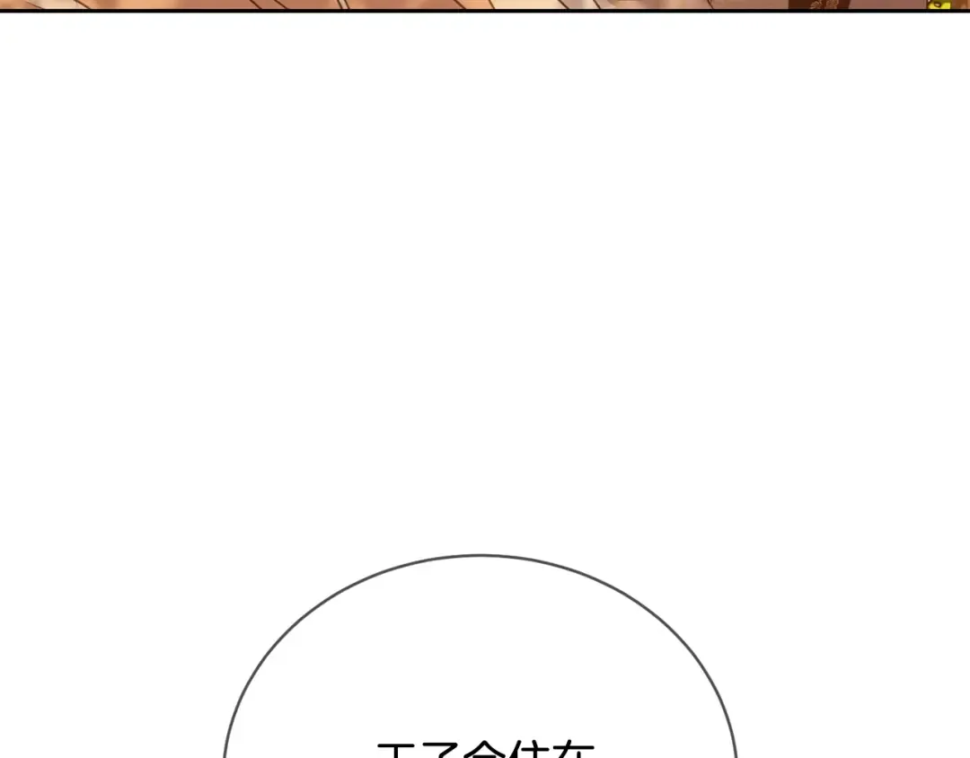 第12话 和小恩一起学习 第79页