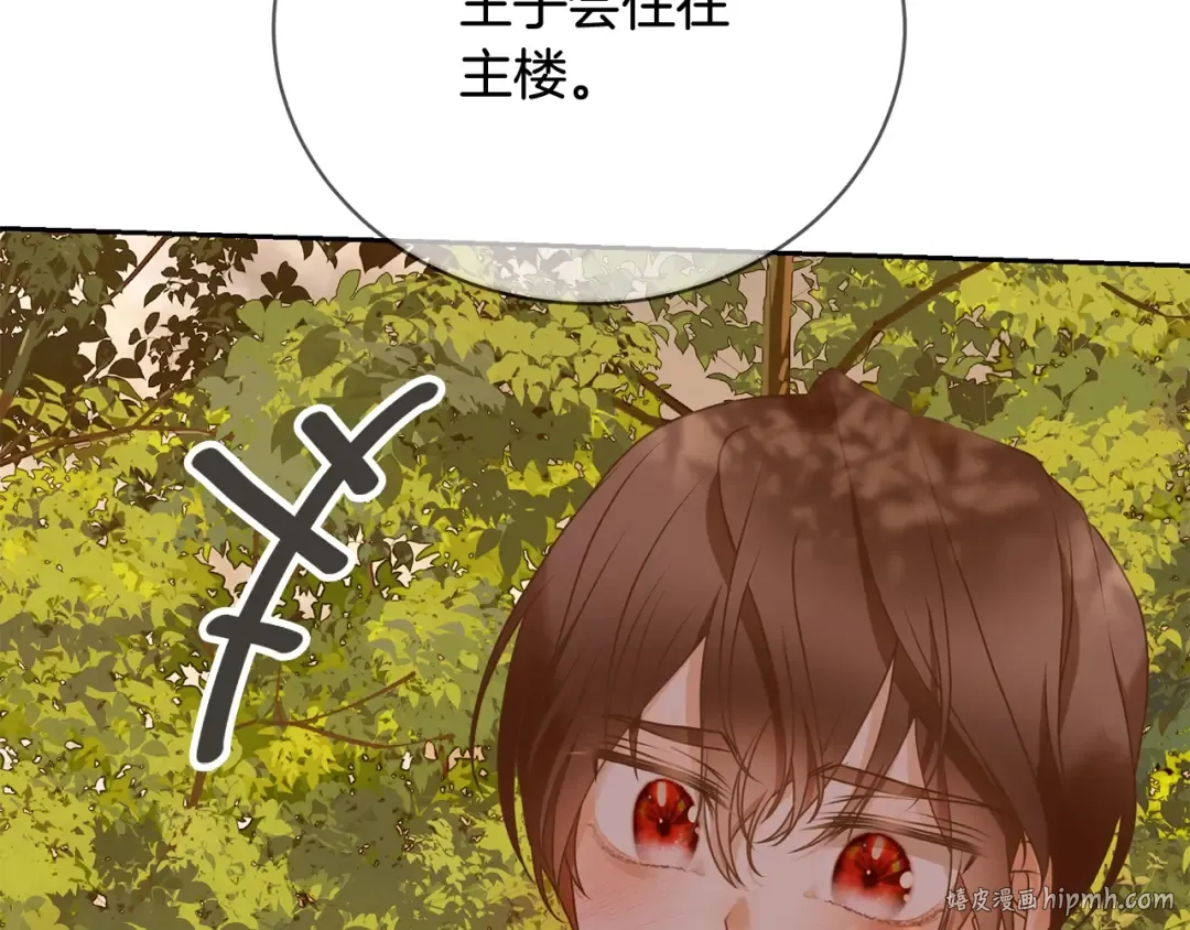 第12话 和小恩一起学习 第80页