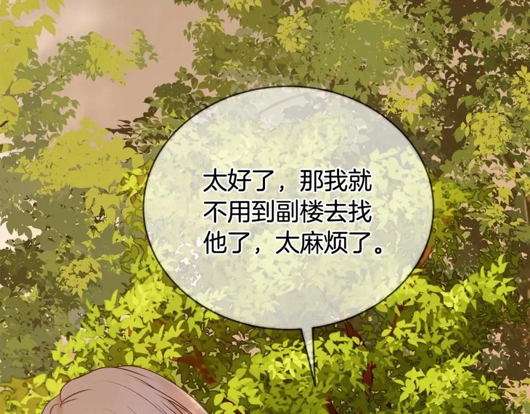 第12话 和小恩一起学习 第82页