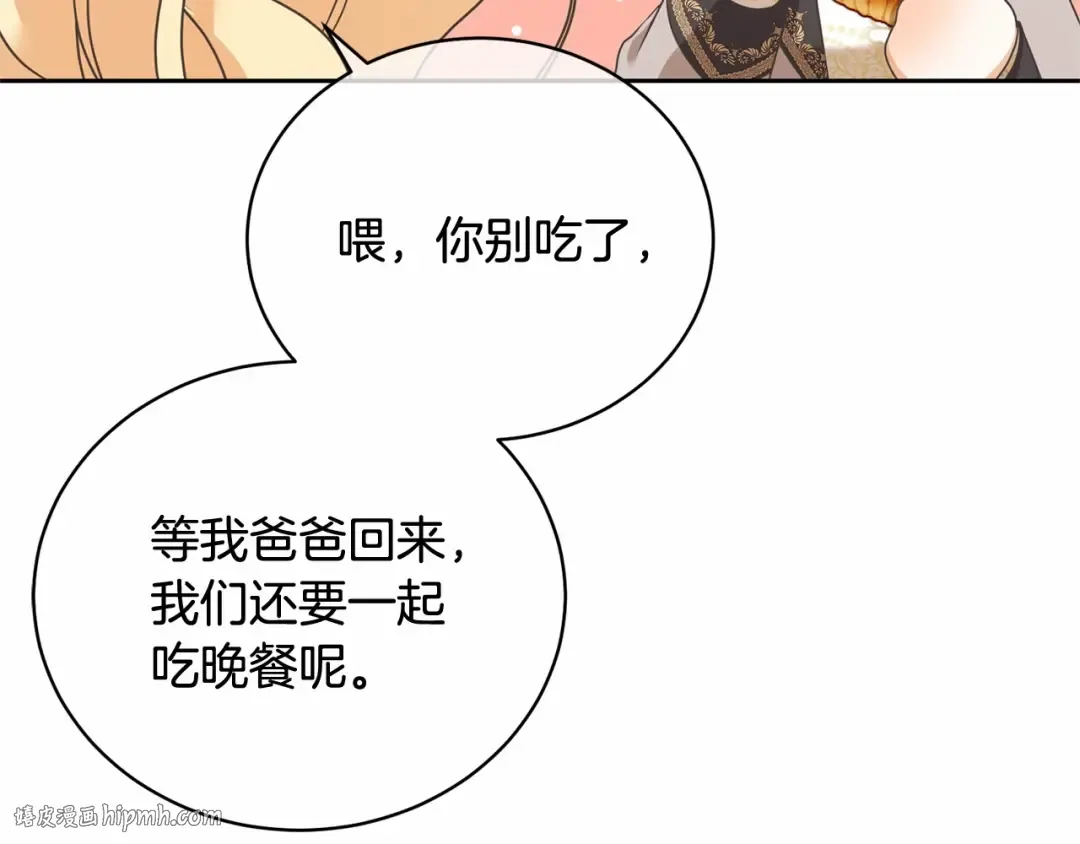 第12话 和小恩一起学习 第88页
