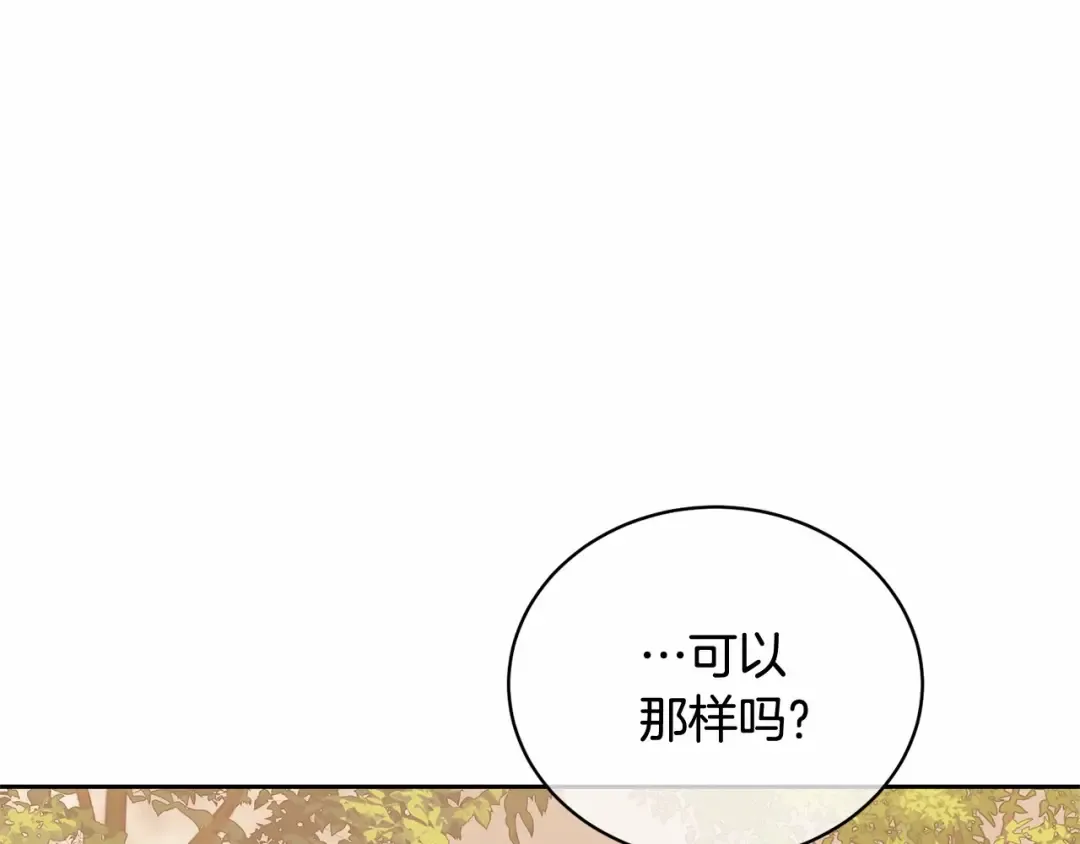 第12话 和小恩一起学习 第89页