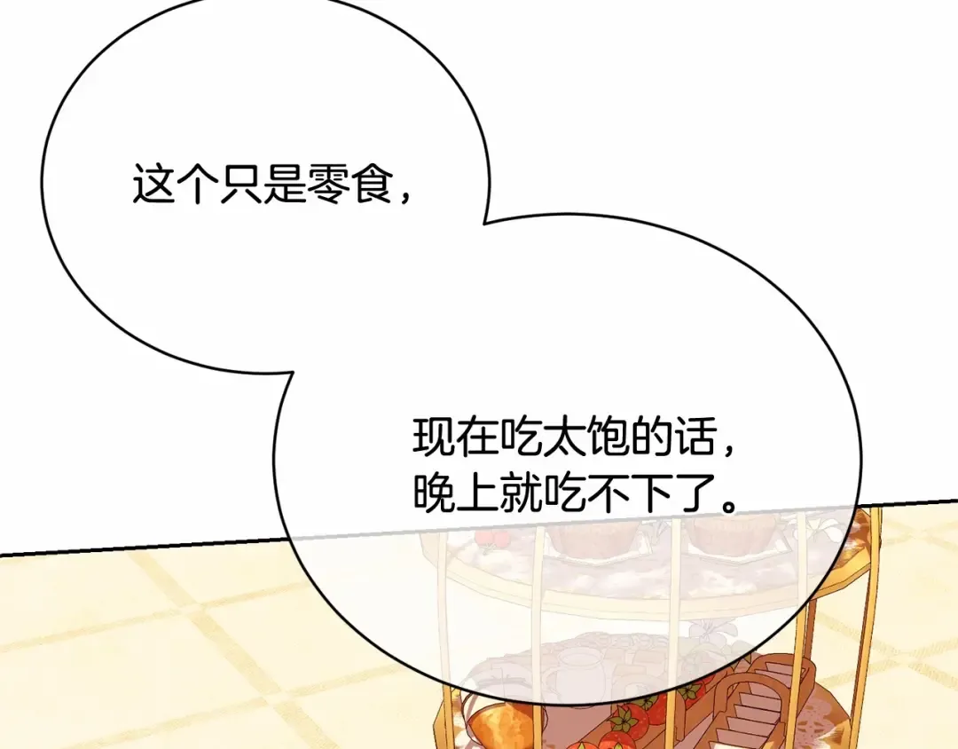 第12话 和小恩一起学习 第92页