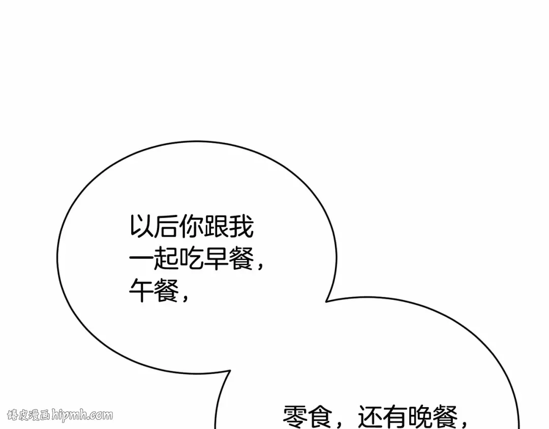 第12话 和小恩一起学习 第96页