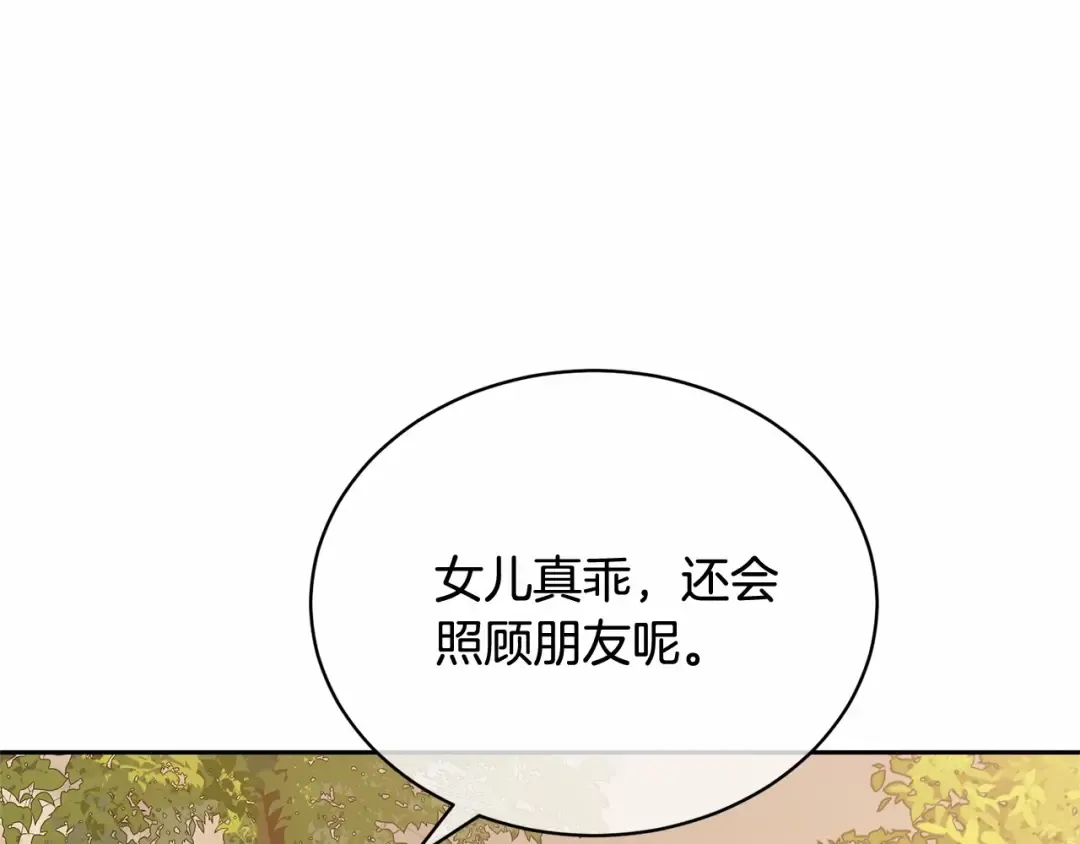 第12话 和小恩一起学习 第100页
