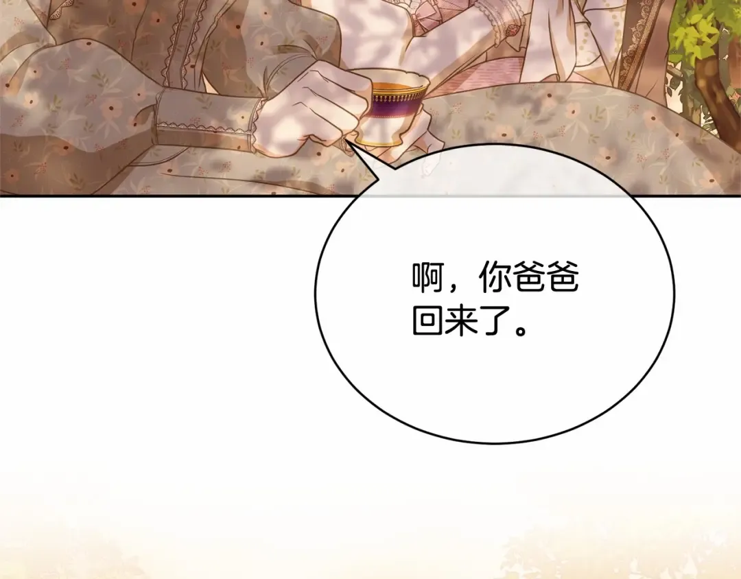 第12话 和小恩一起学习 第102页