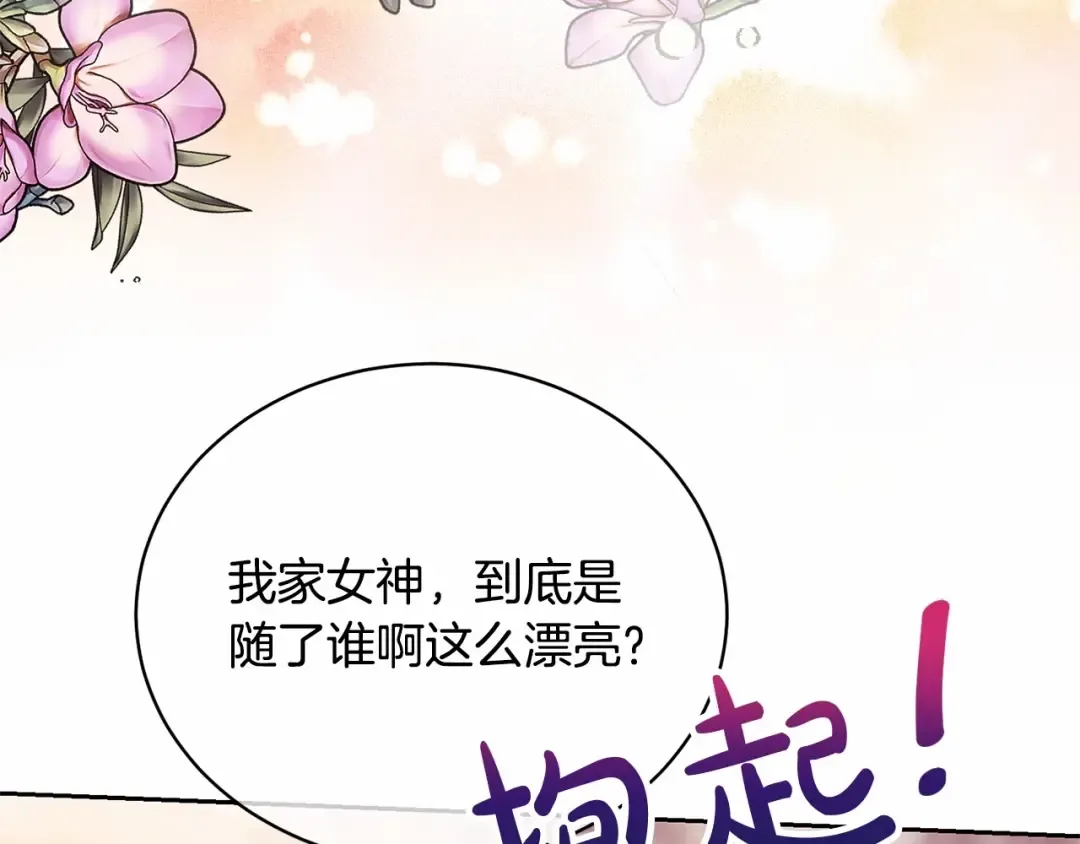 第12话 和小恩一起学习 第114页