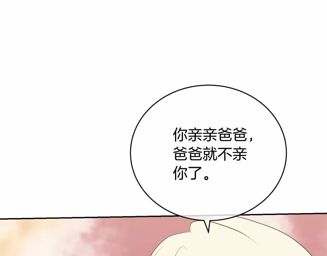 第12话 和小恩一起学习 第117页
