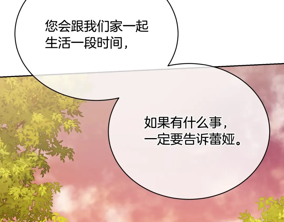 第12话 和小恩一起学习 第131页
