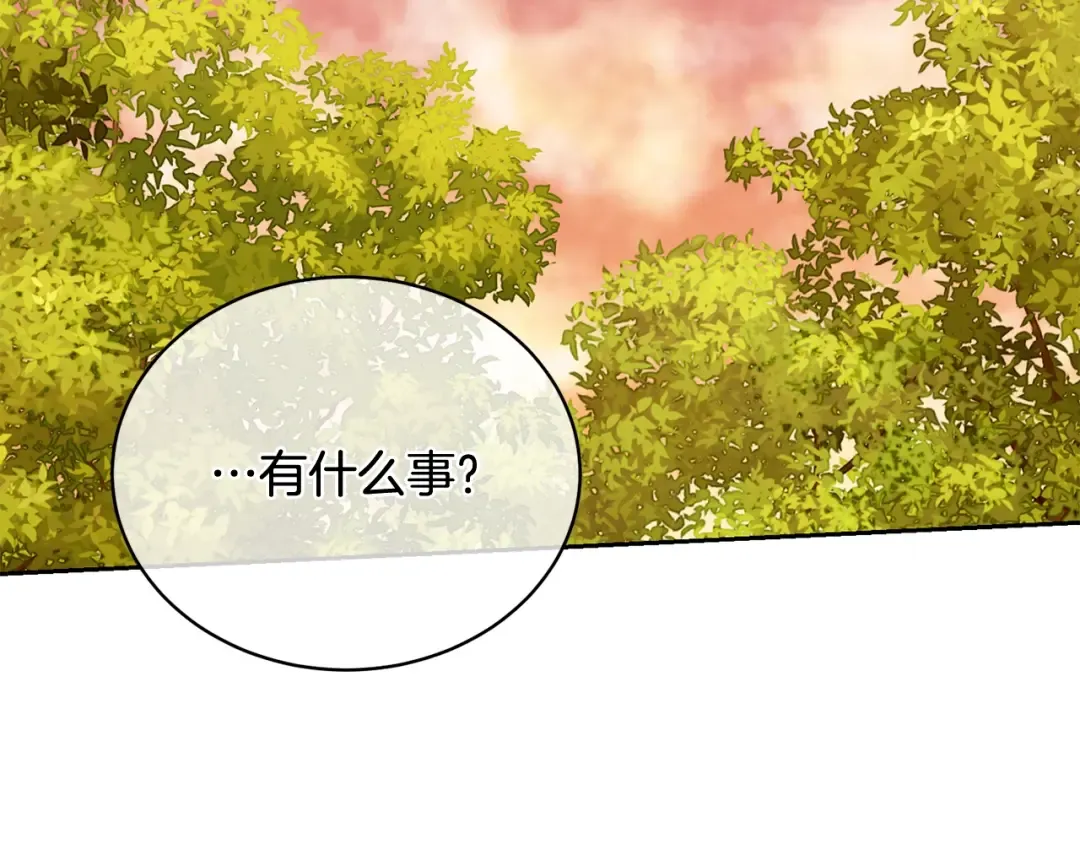 第12话 和小恩一起学习 第132页