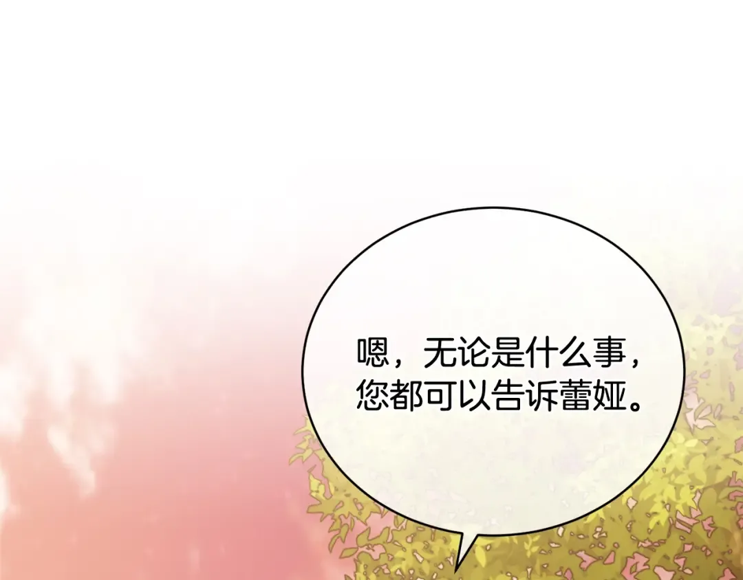 第12话 和小恩一起学习 第133页