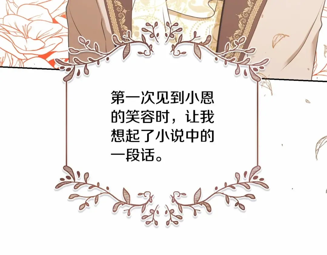 第12话 和小恩一起学习 第142页