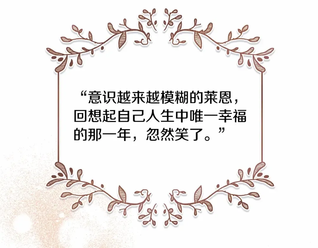 第12话 和小恩一起学习 第145页