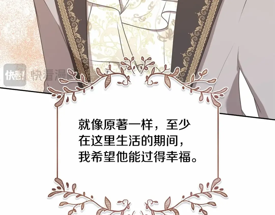 第12话 和小恩一起学习 第148页