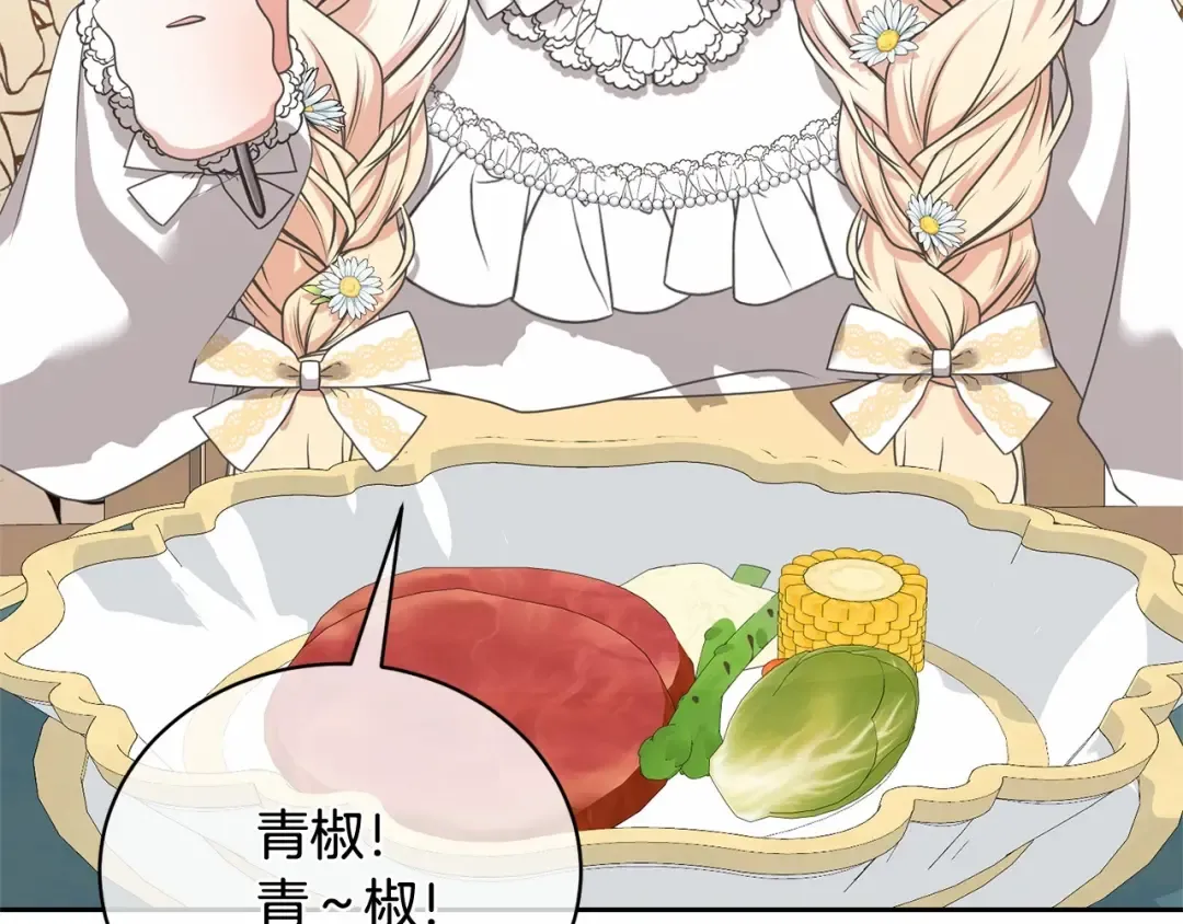 第12话 和小恩一起学习 第156页