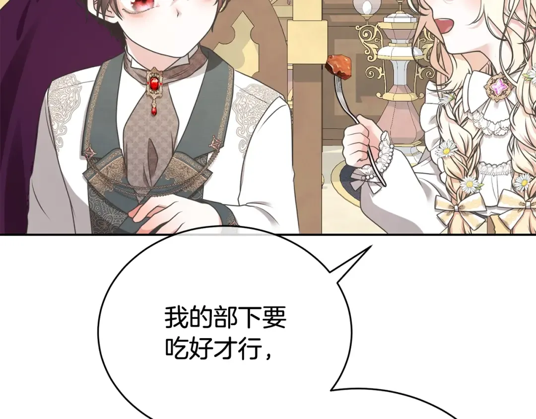 第12话 和小恩一起学习 第172页