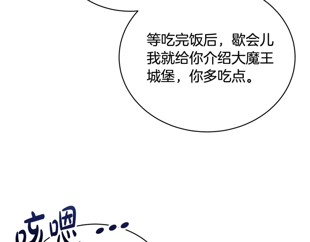 第12话 和小恩一起学习 第173页