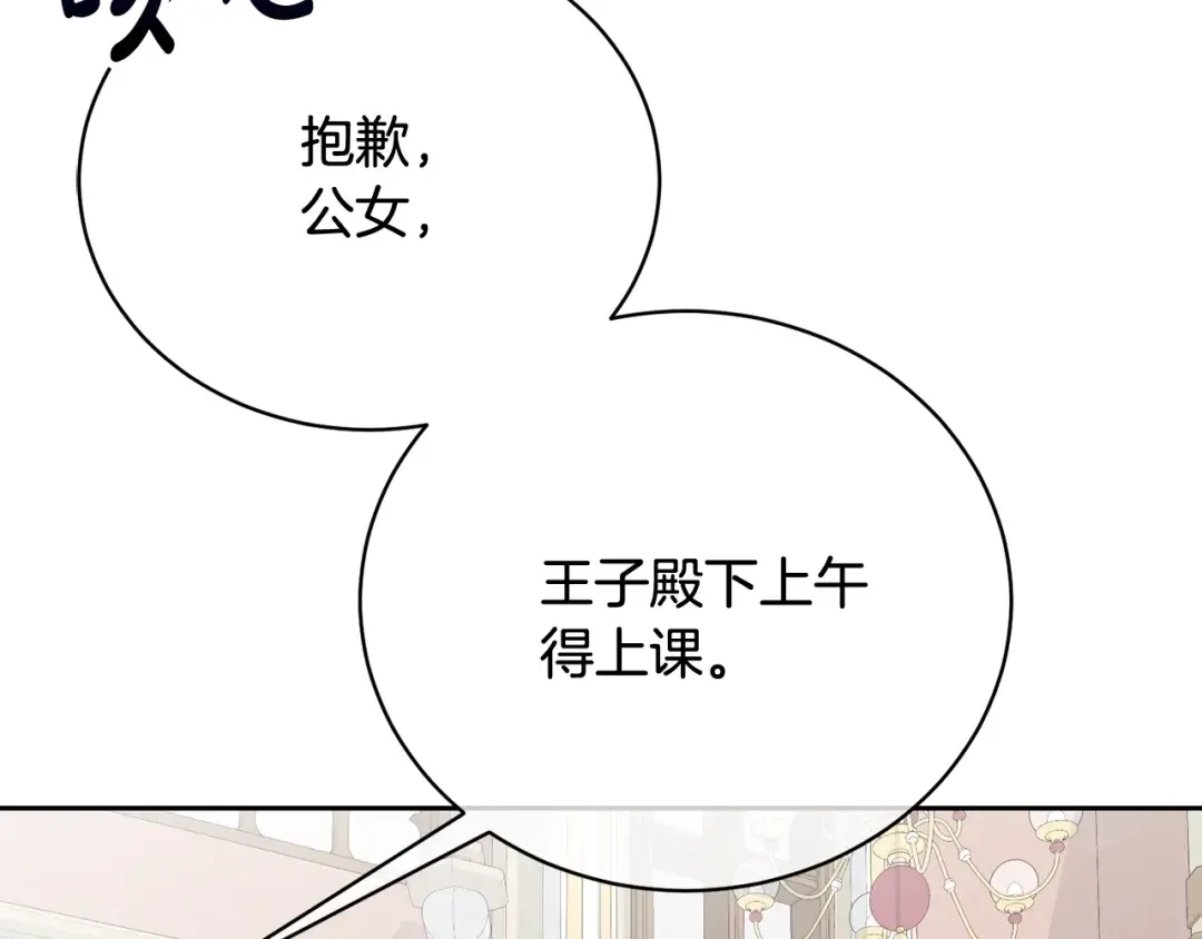 第12话 和小恩一起学习 第174页