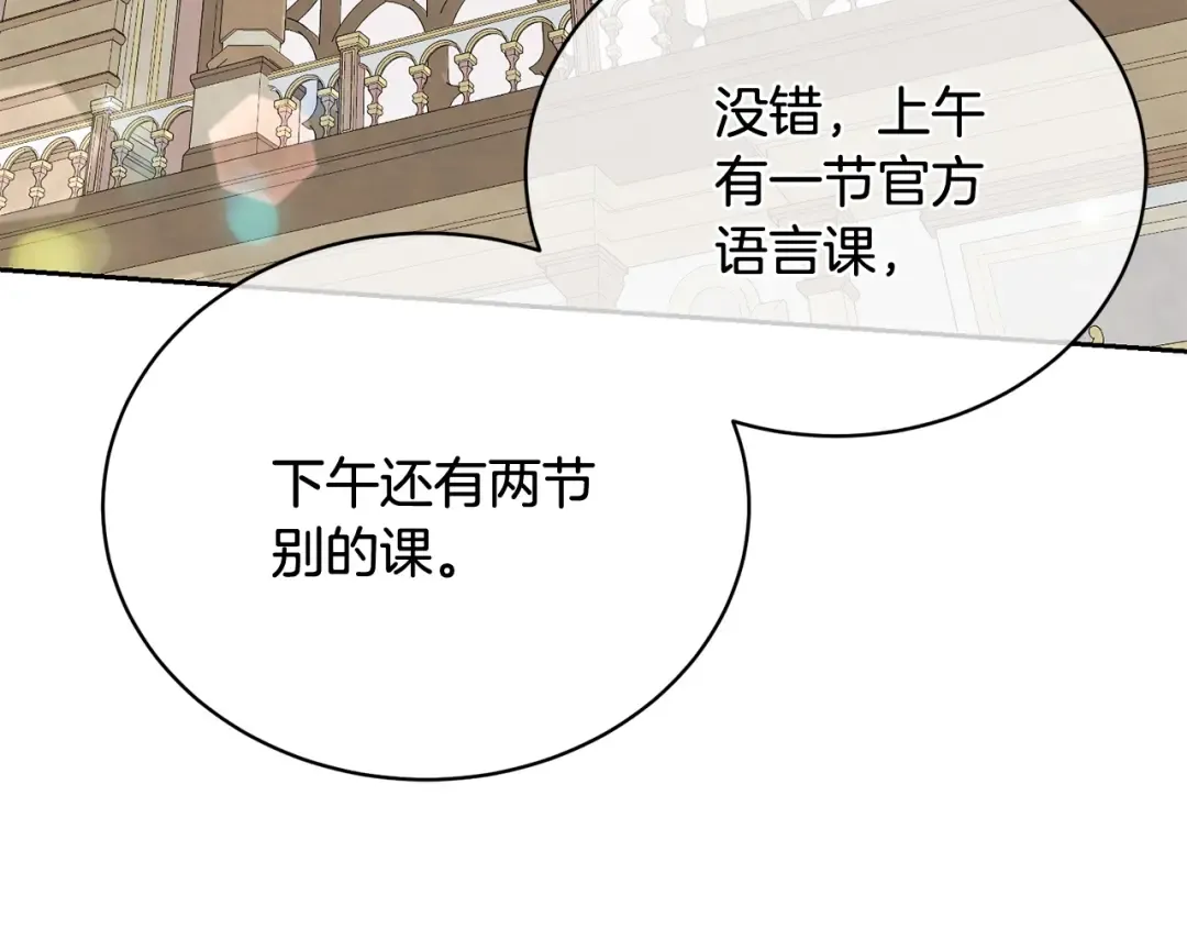 第12话 和小恩一起学习 第178页