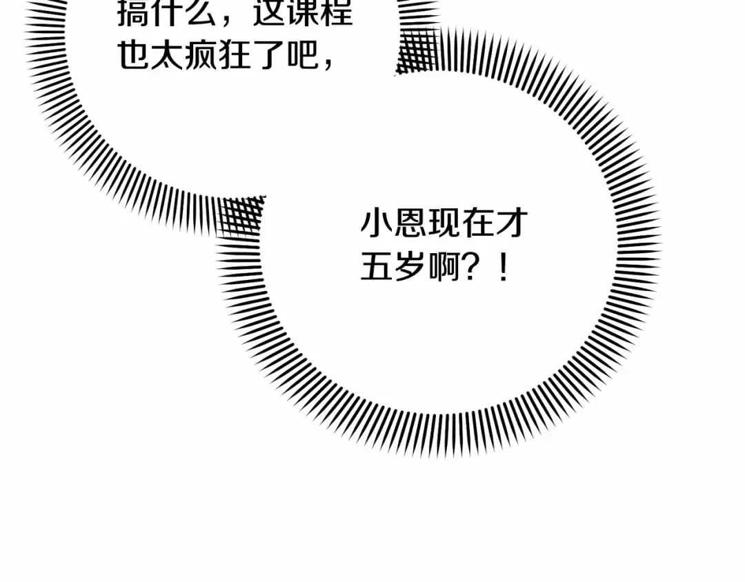 第12话 和小恩一起学习 第182页