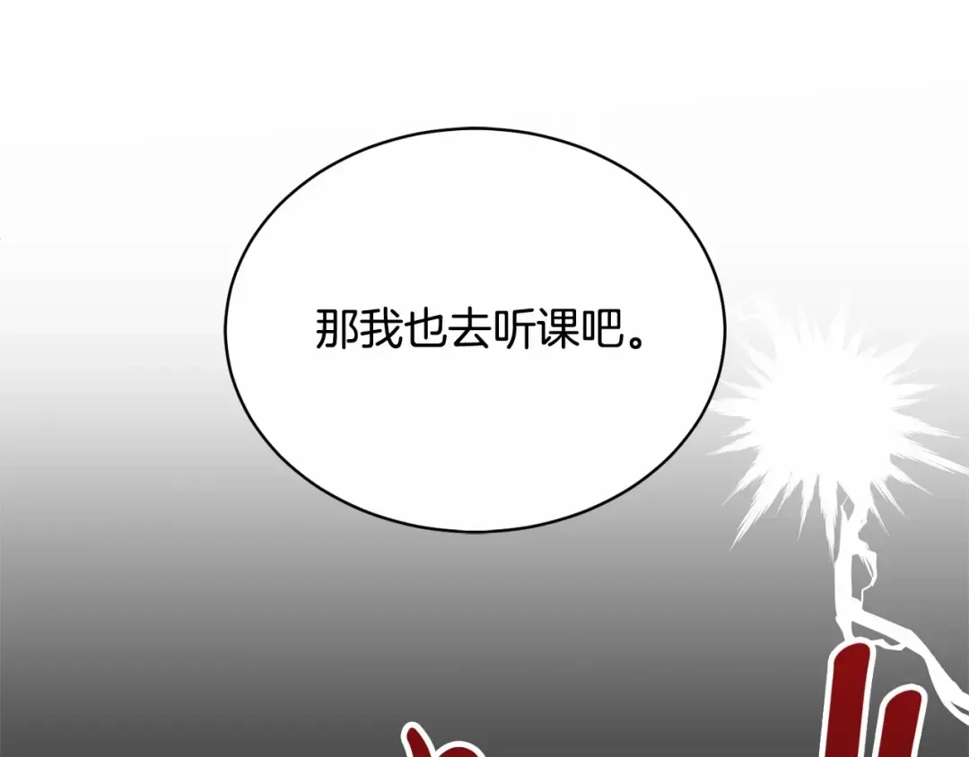 第12话 和小恩一起学习 第186页