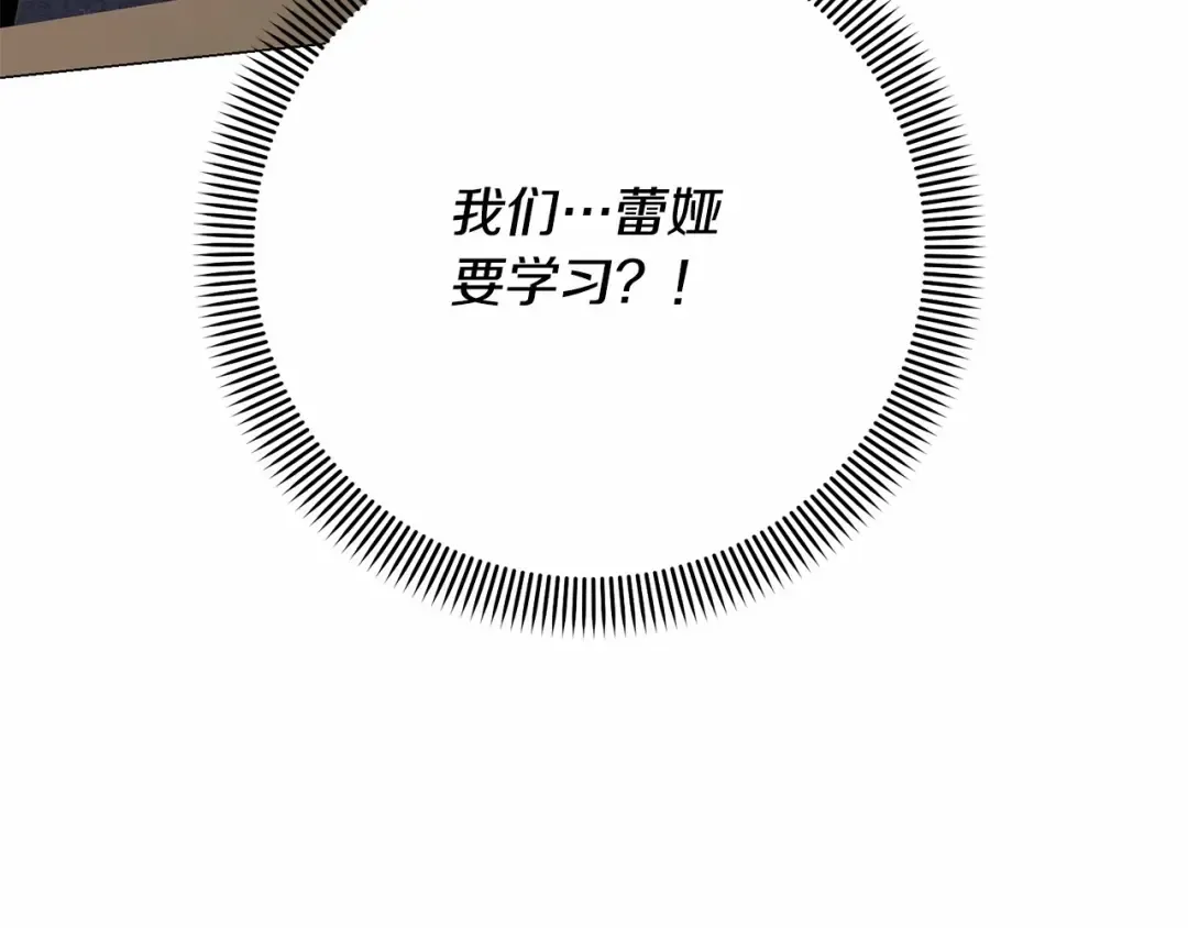 第12话 和小恩一起学习 第189页