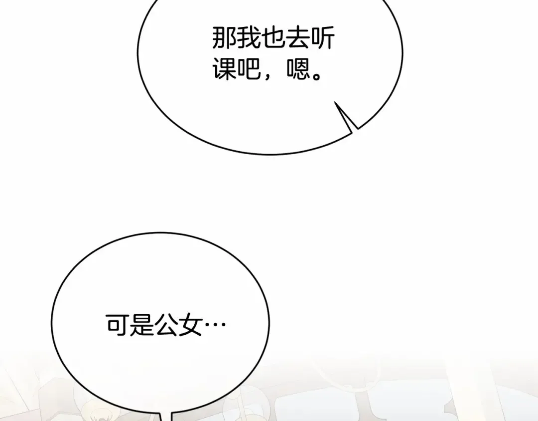 第13话 惩治坏人！ 第2页