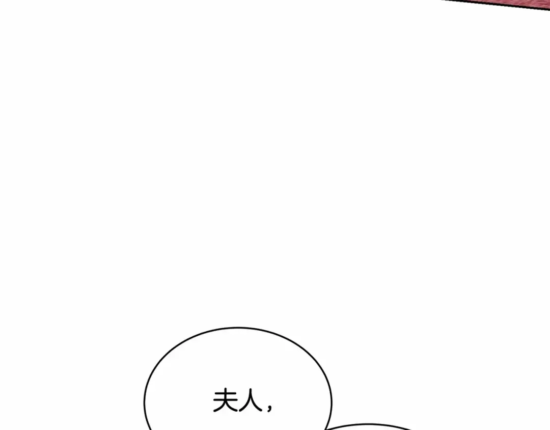 第13话 惩治坏人！ 第5页
