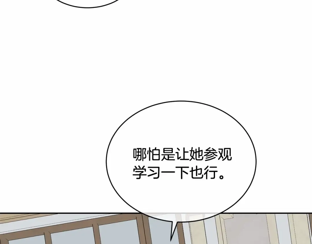 第13话 惩治坏人！ 第9页