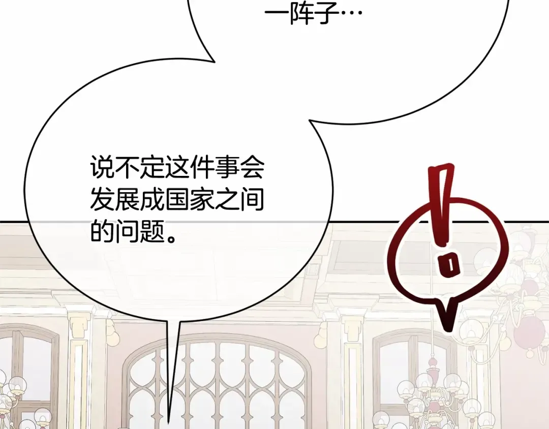 第13话 惩治坏人！ 第18页