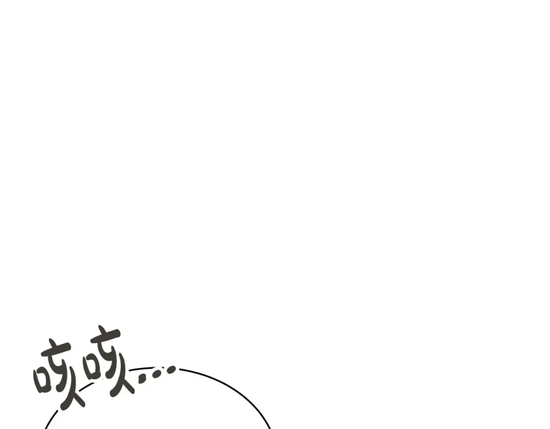 第13话 惩治坏人！ 第23页
