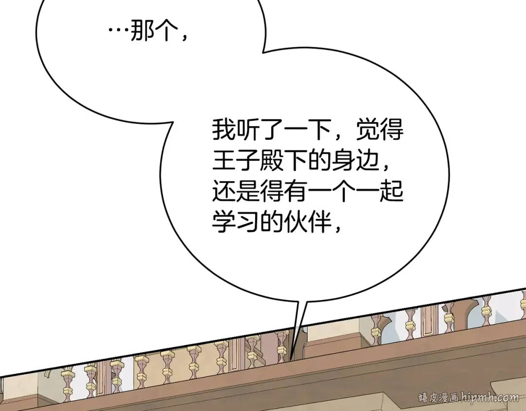 第13话 惩治坏人！ 第24页