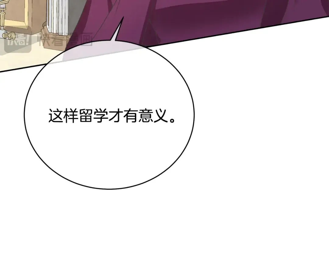 第13话 惩治坏人！ 第26页