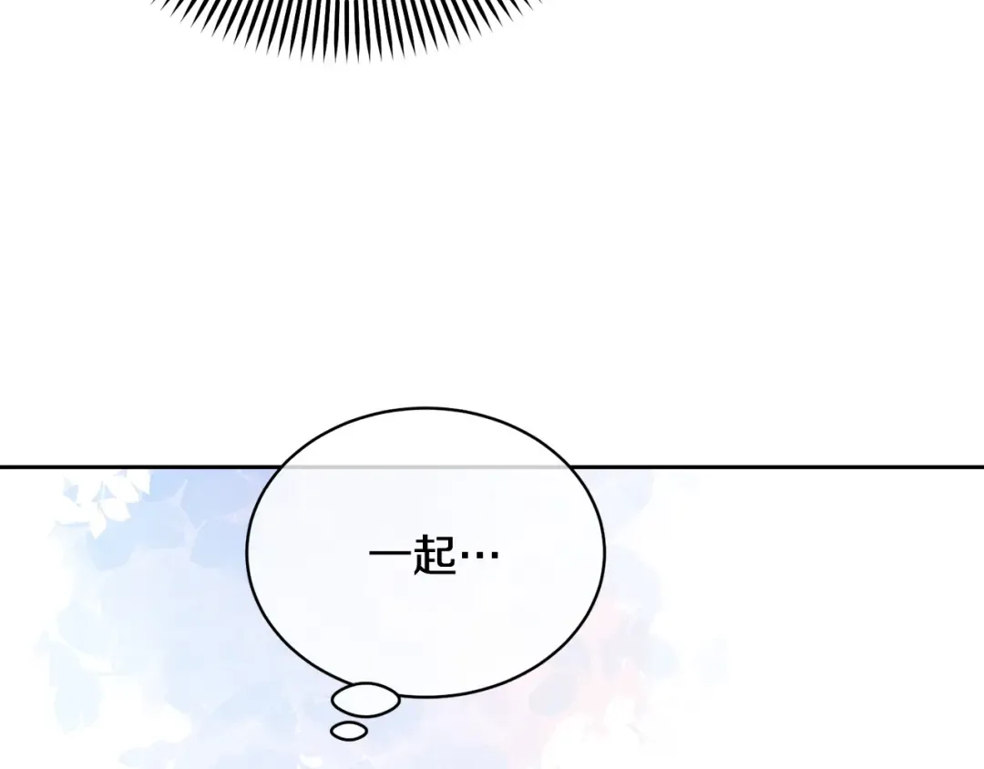 第13话 惩治坏人！ 第29页