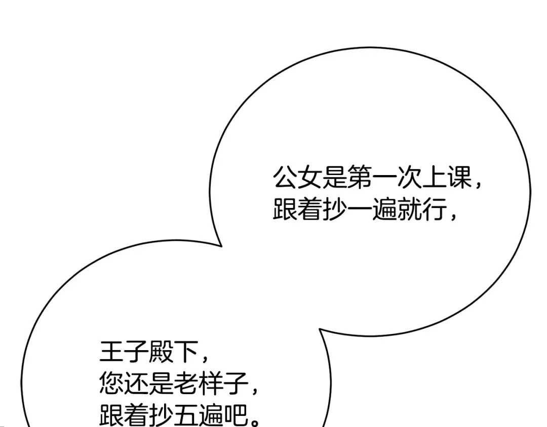 第13话 惩治坏人！ 第41页