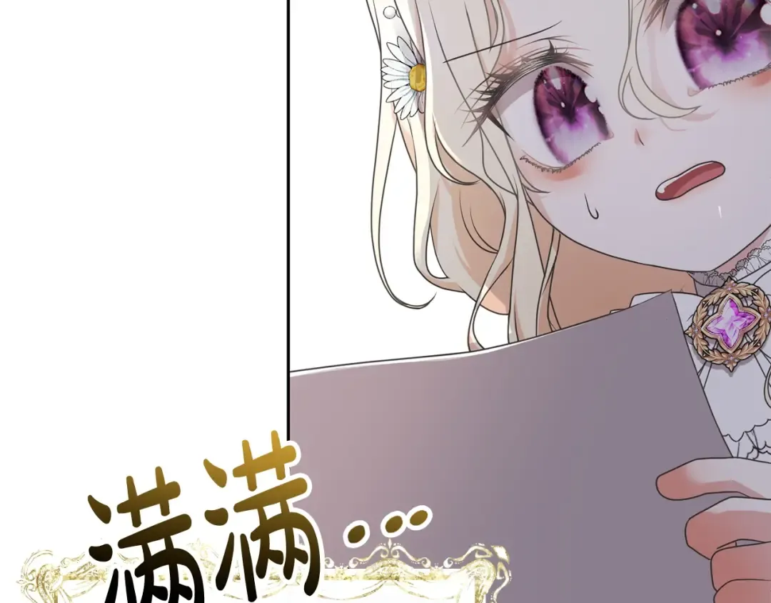 第13话 惩治坏人！ 第46页