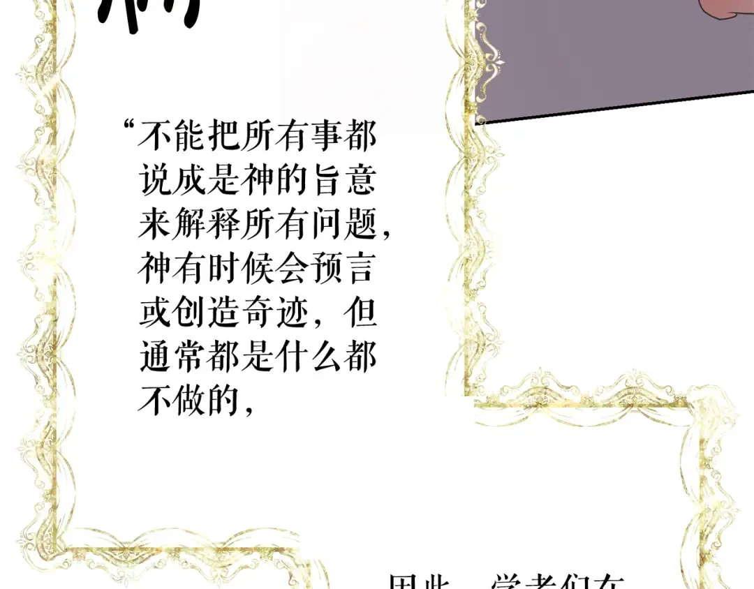 第13话 惩治坏人！ 第47页
