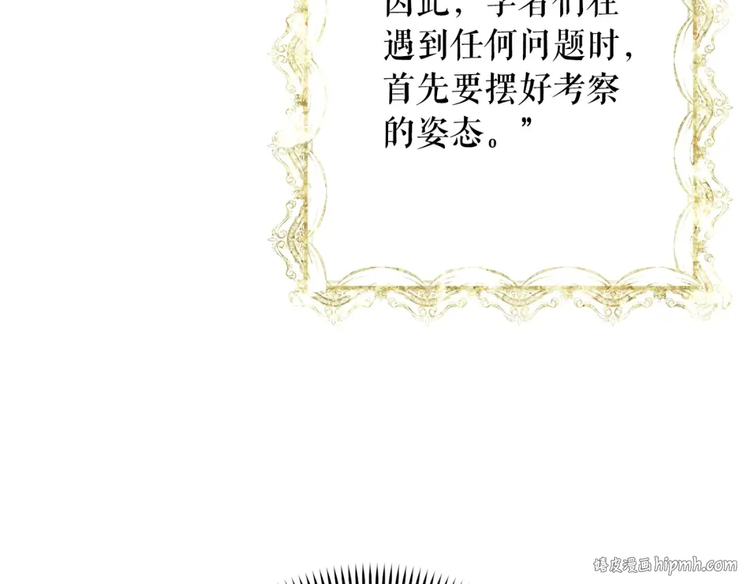 第13话 惩治坏人！ 第48页