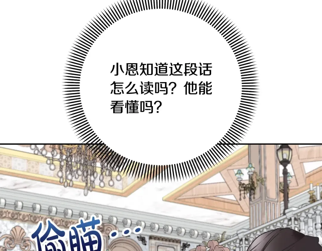 第13话 惩治坏人！ 第49页