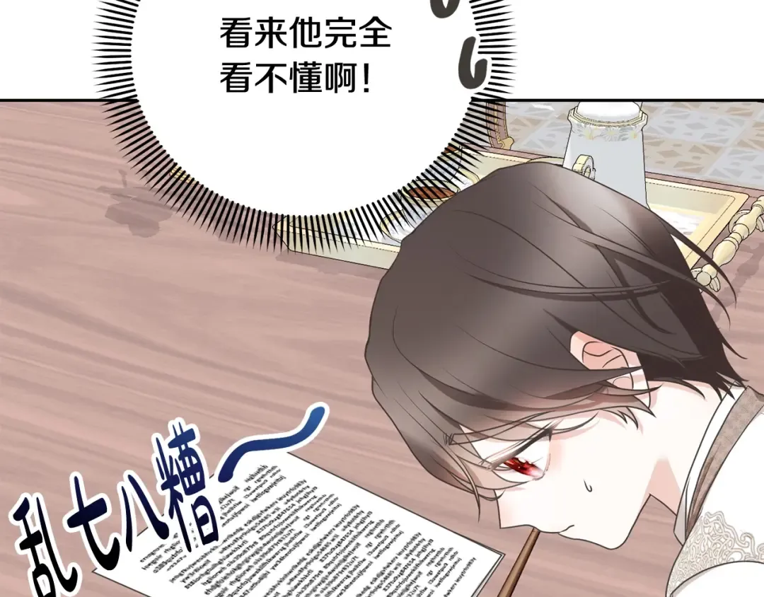 第13话 惩治坏人！ 第52页