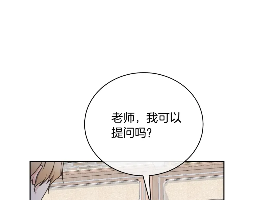第13话 惩治坏人！ 第55页